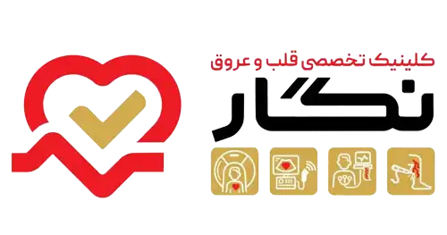 کلینیک قلب نگار مشهد